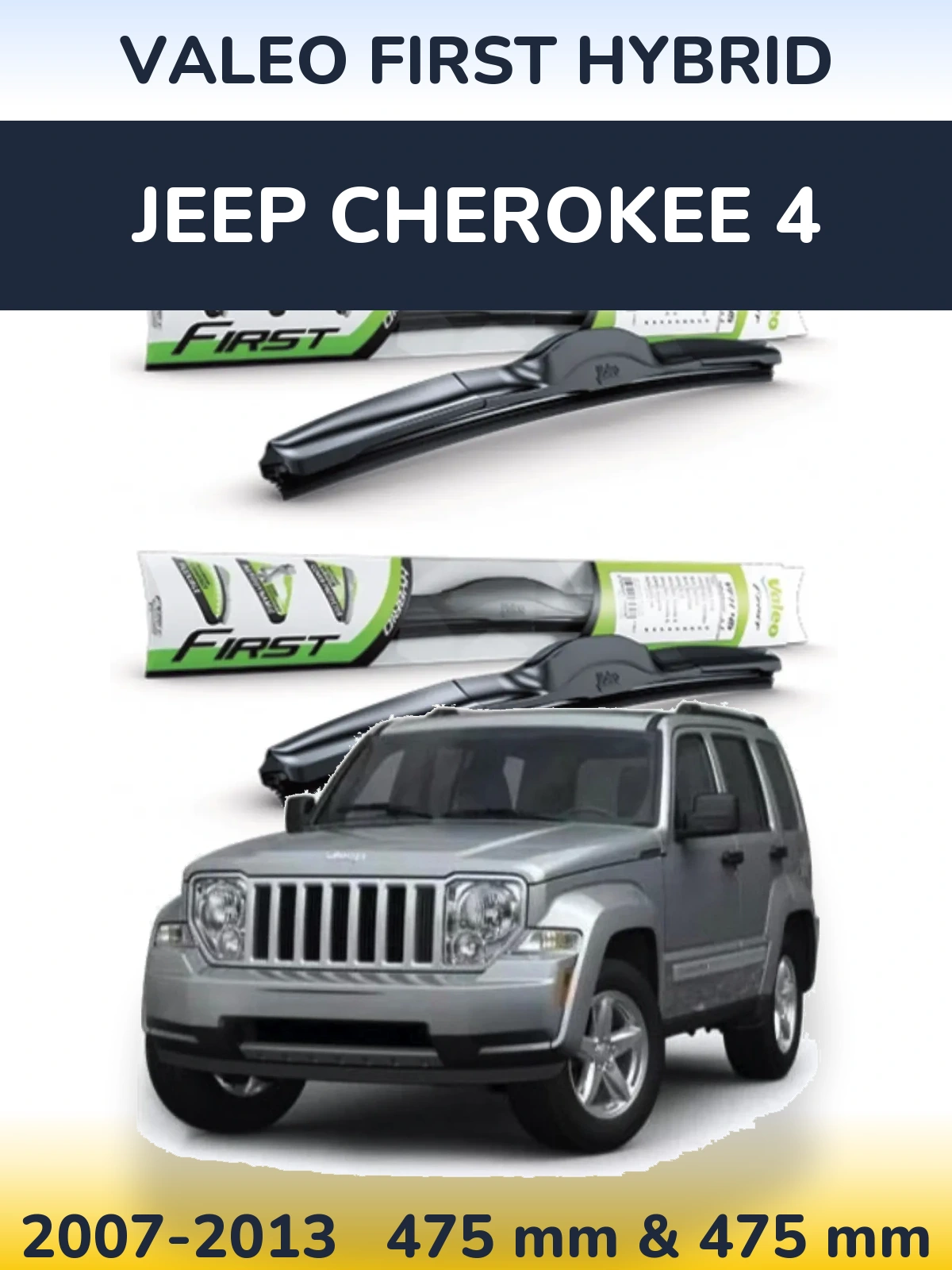 Komplet przednich wycieraczek Valeo First Hybrid 475 & 475 mm do Jeep Cherokee 4 2007-2013