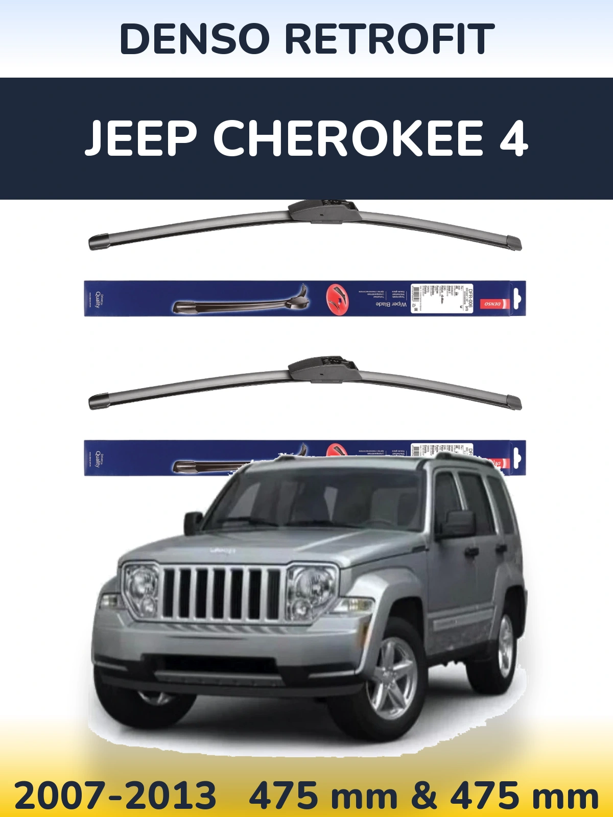 Комплект передніх щіток Denso Retrofit 475 & 475 мм для Jeep Cherokee 4 2007-2013