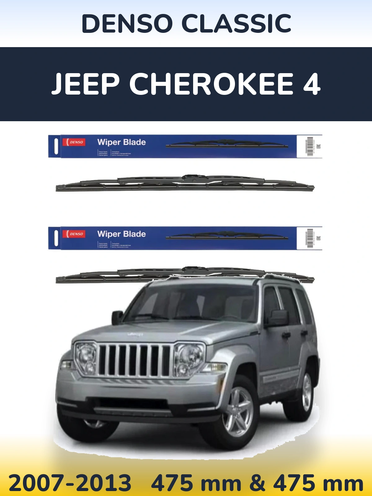 Front wiper blade set Denso Classic 475 & 475 mm for Jeep Cherokee 4 2007-2013