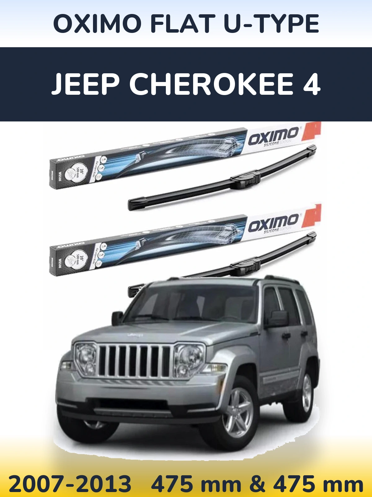 Комплект передніх щіток Oximo Flat U-type 475 & 475 мм для Jeep Cherokee 4 2007-2013