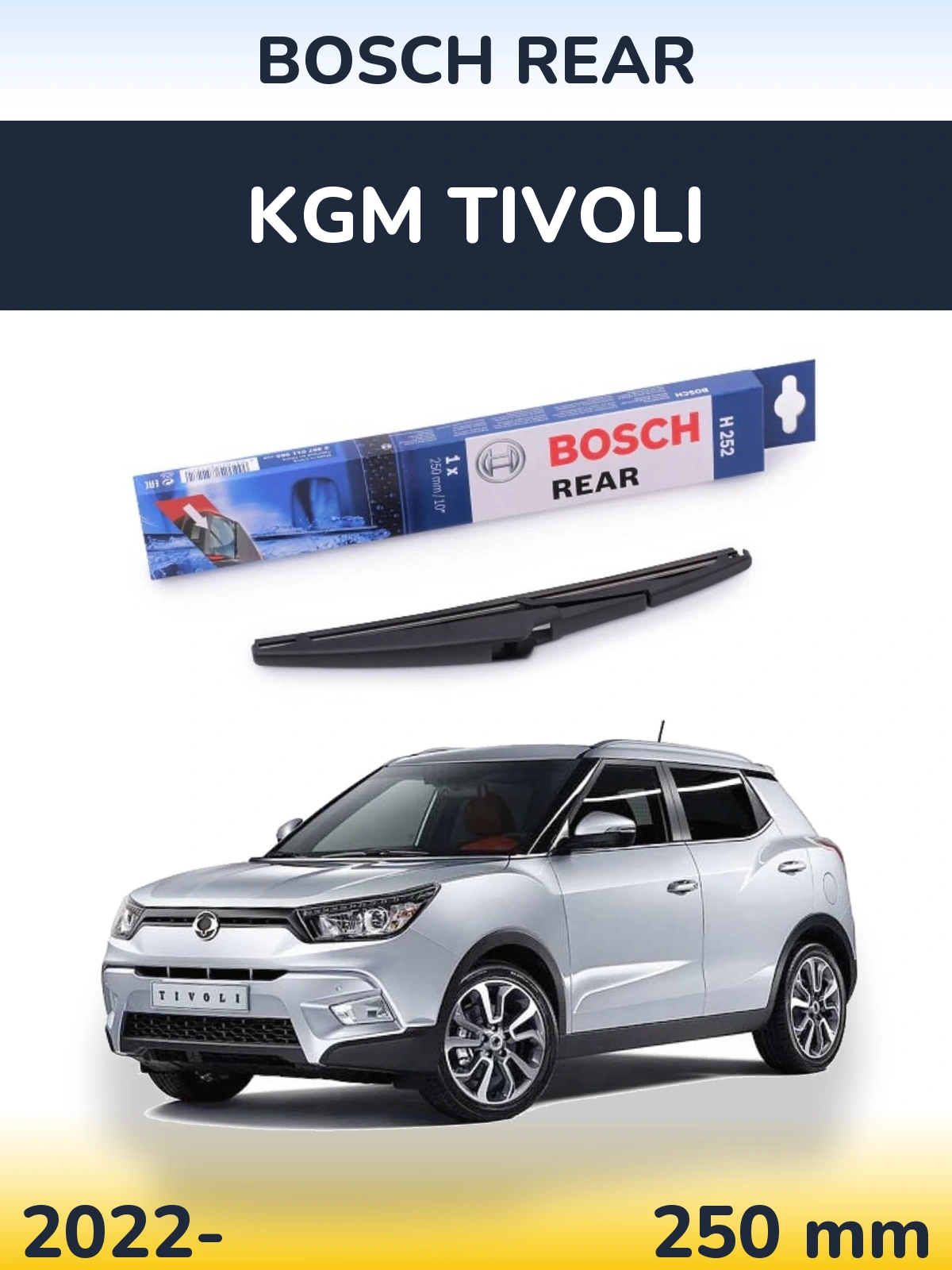 Задний дворник BOSCH Rear 250 мм для KGM Tivoli 2022-2026
