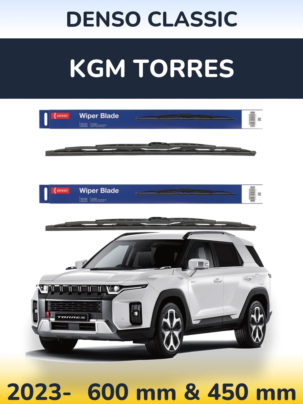 Комплект передних дворников Denso Classic 600 & 450 мм для KGM Torres 2023-2026