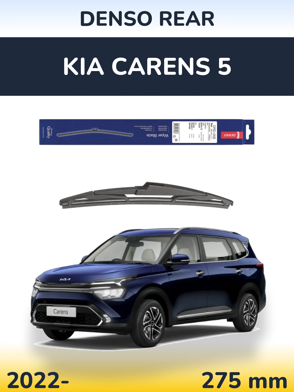 Задний дворник Denso Rear 275 мм для KIA Carens 5 2022-2026