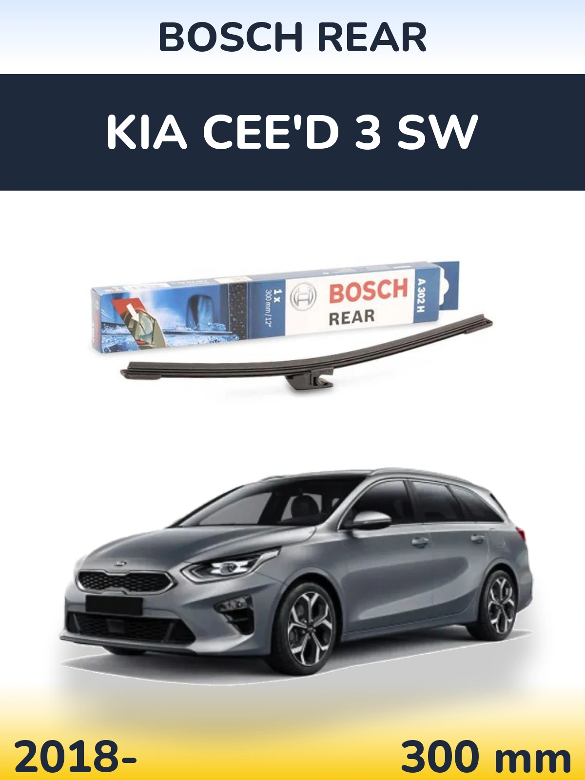 Задня щітка BOSCH Rear 300 мм для KIA Cee'd 3 SW 2018-2026