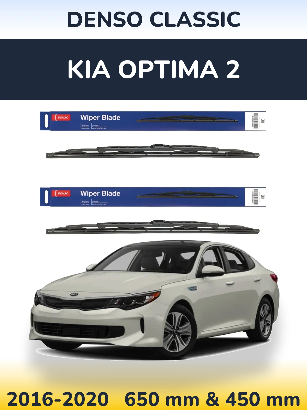 Комплект передних дворников Denso Classic 650 & 450 мм для KIA Optima 2 2016-2020