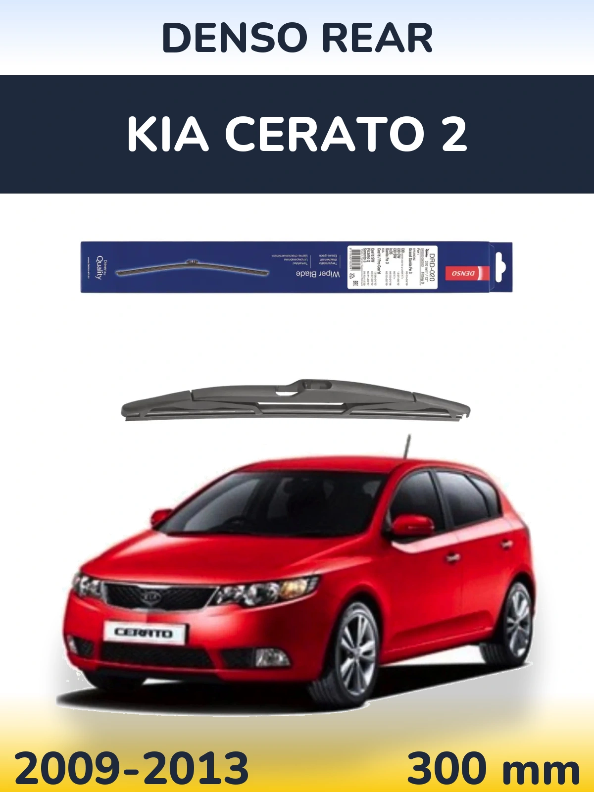 Задний дворник Denso Rear 310 мм для KIA Cerato 2 2009-2013