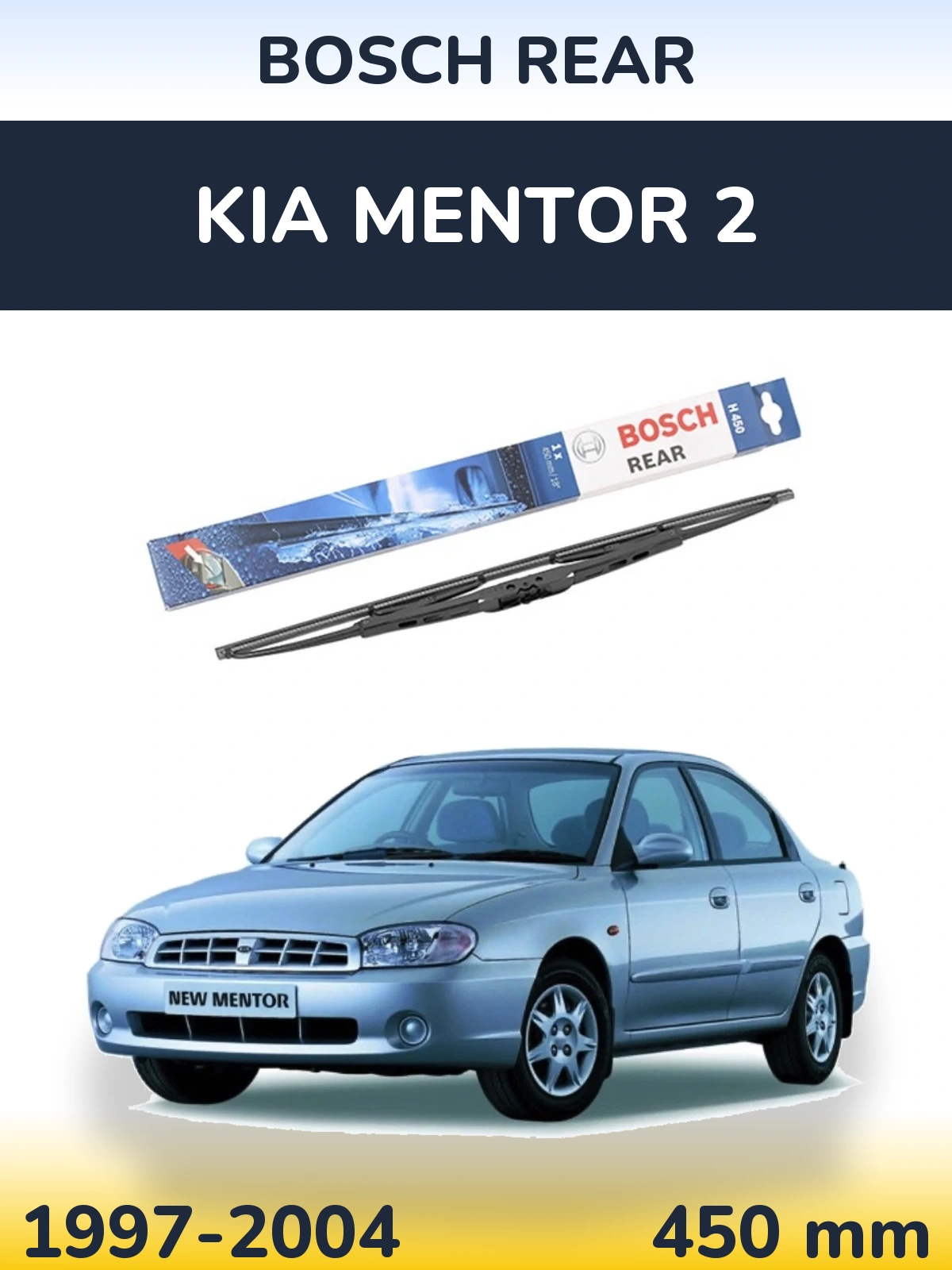 Задний дворник BOSCH Rear 450 мм для KIA Mentor 2 1997-2004