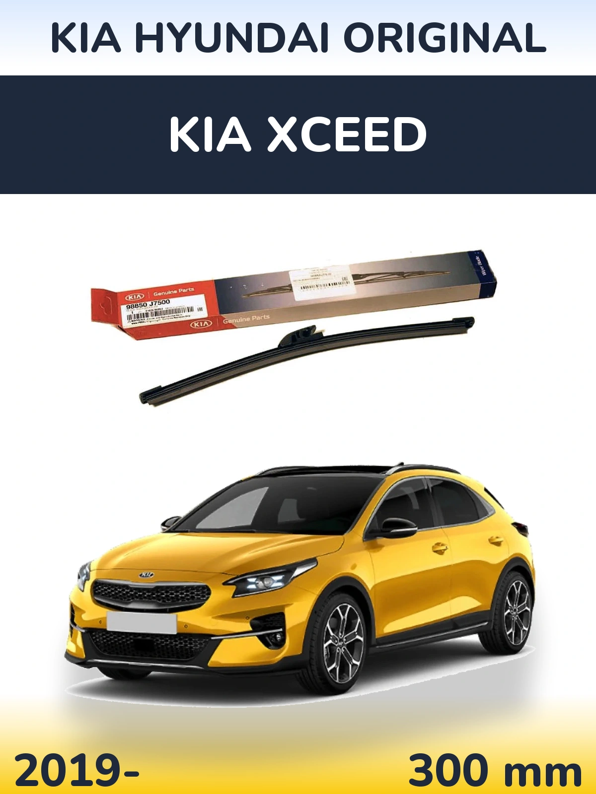 Задний дворник Kia Hyundai OEM Kia Hyundai Original 300 мм для KIA XCeed 2019-2026