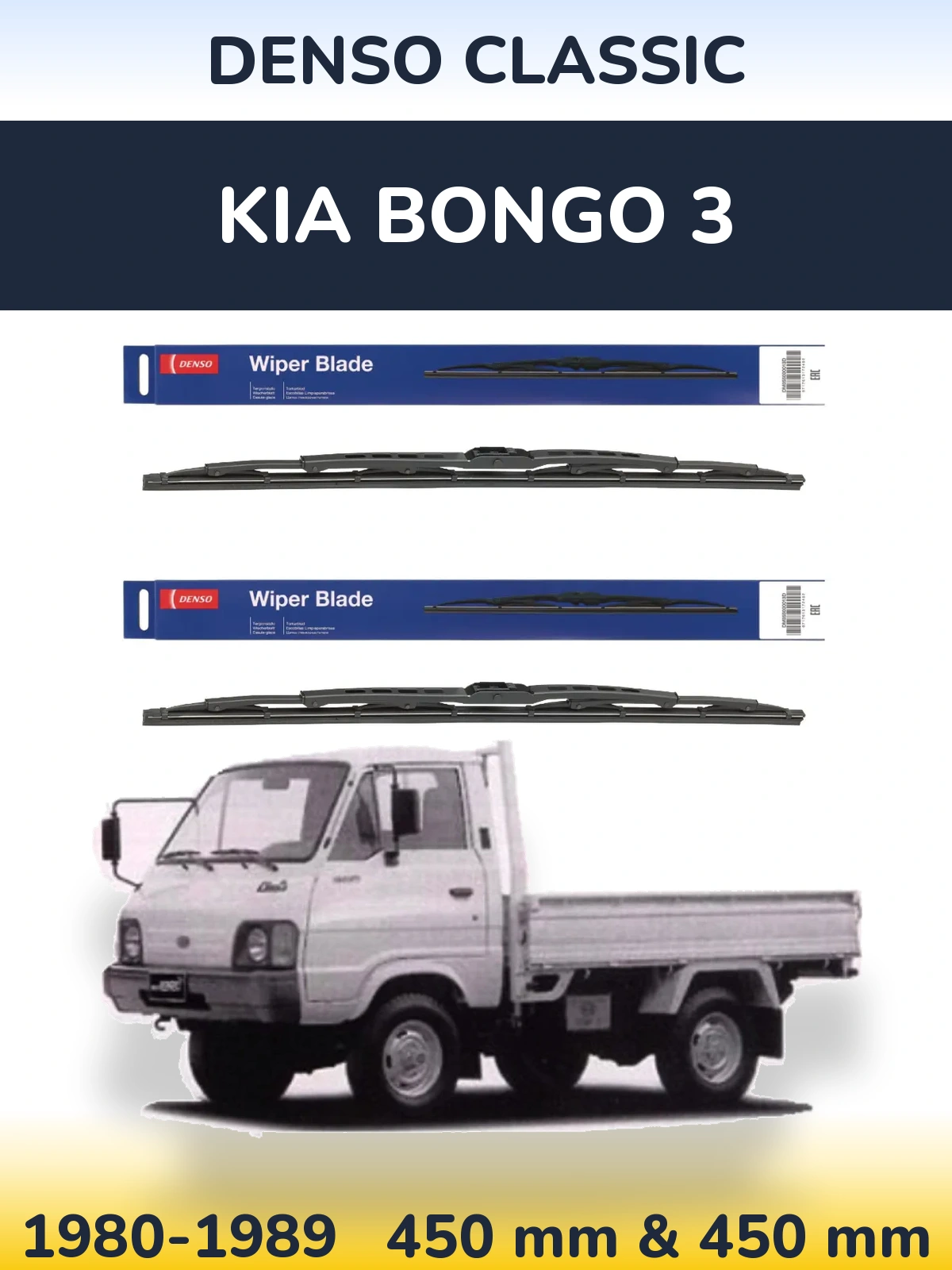 Комплект передних дворников Denso Classic 450 & 450 мм для KIA Bongo 3 1980-1989