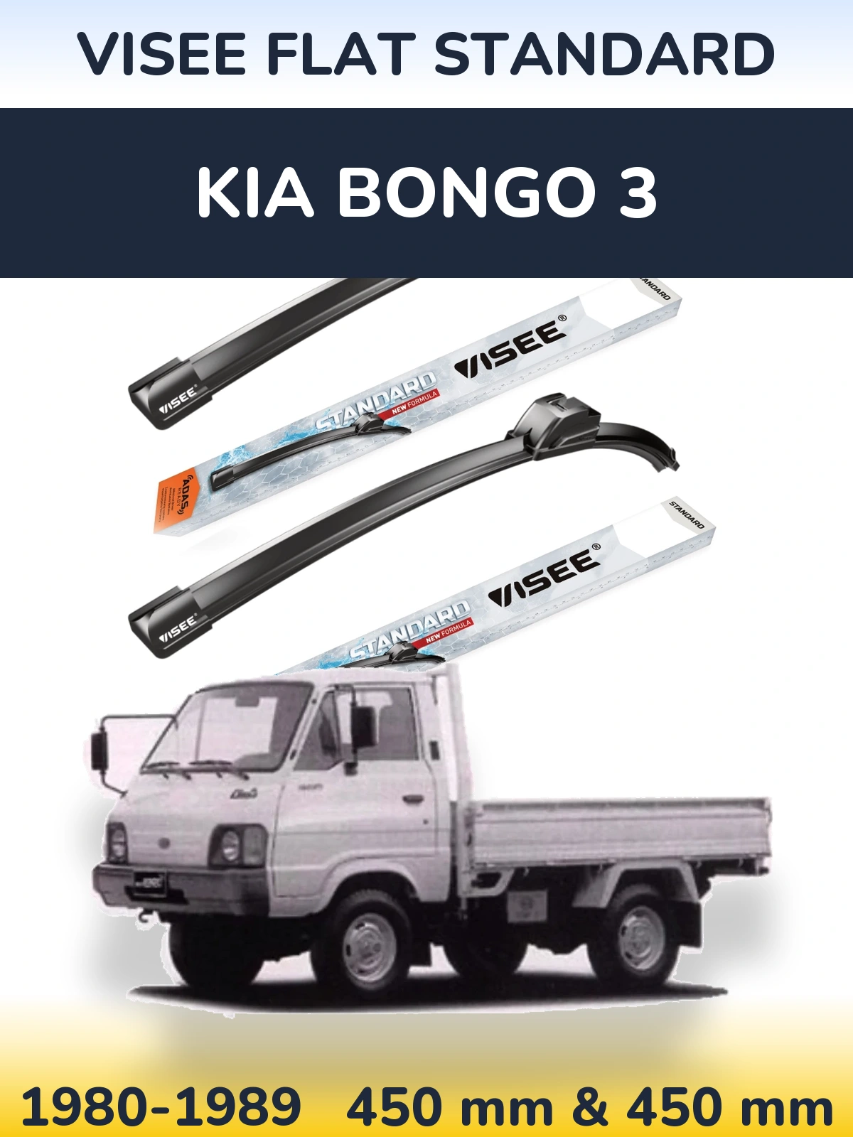 Комплект передніх щіток VISEE FLAT STANDARD 450 & 450 мм для KIA Bongo 3 1980-1989