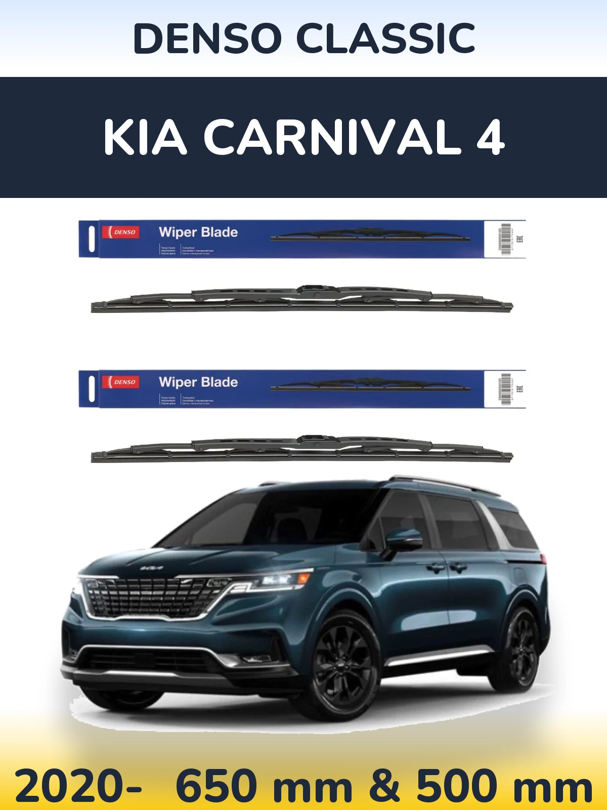 Комплект передних дворников Denso Classic 650 & 500 мм для KIA Carnival 4 2020-2026