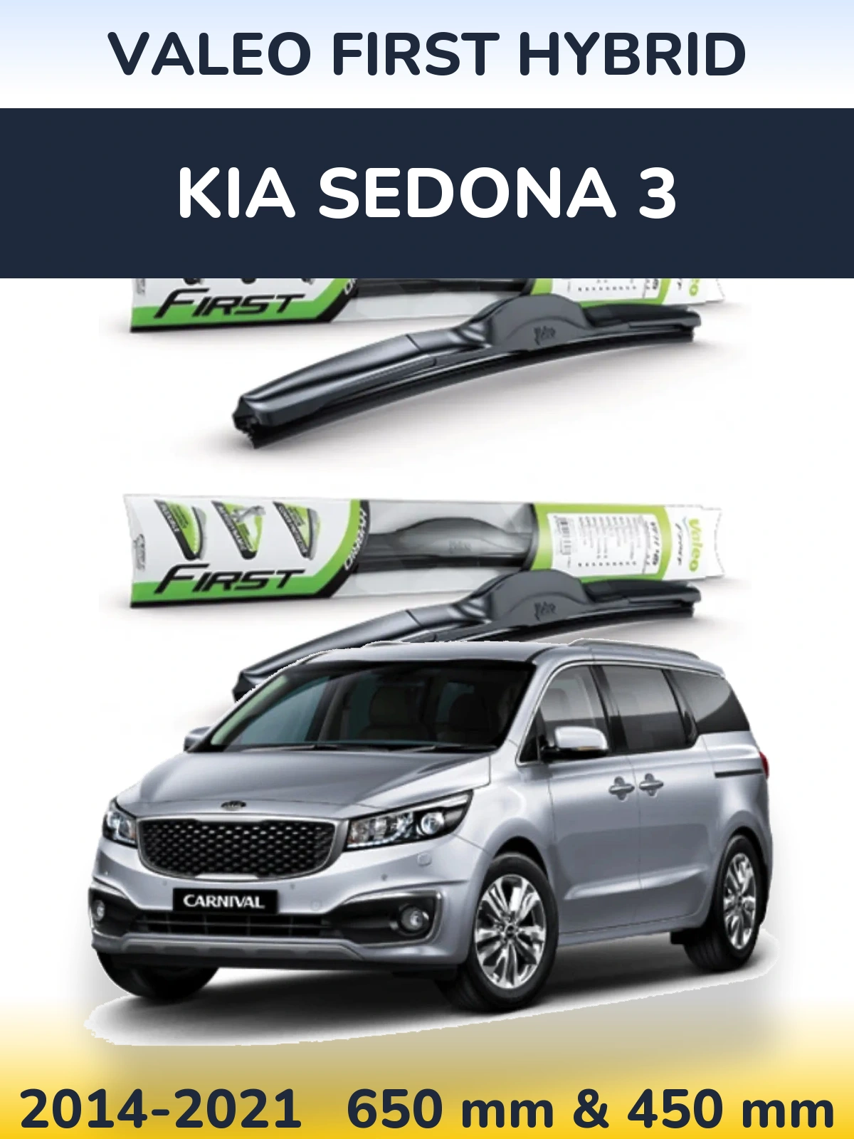 Комплект передних дворников Valeo First Hybrid 650 & 450 мм для KIA Sedona 3 2014-2021