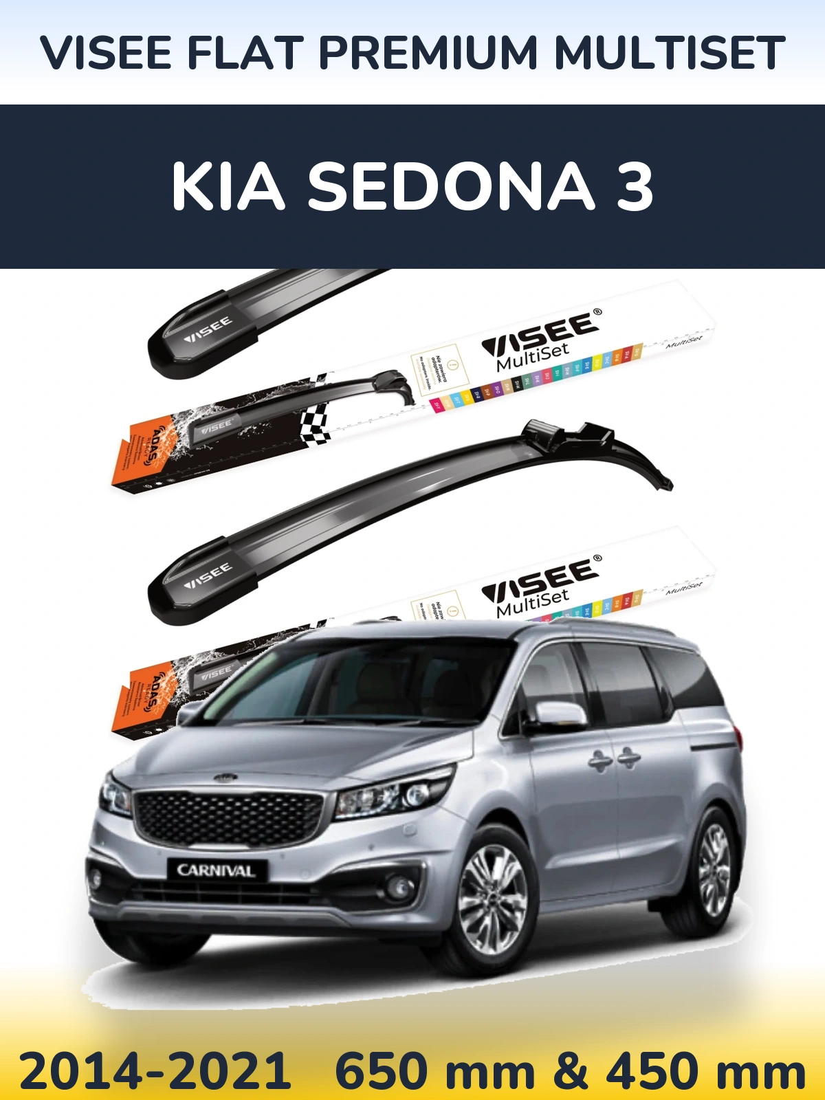 Комплект передніх щіток VISEE FLAT PREMIUM MultiSet 650 & 450 мм для KIA Sedona 3 2014-2021