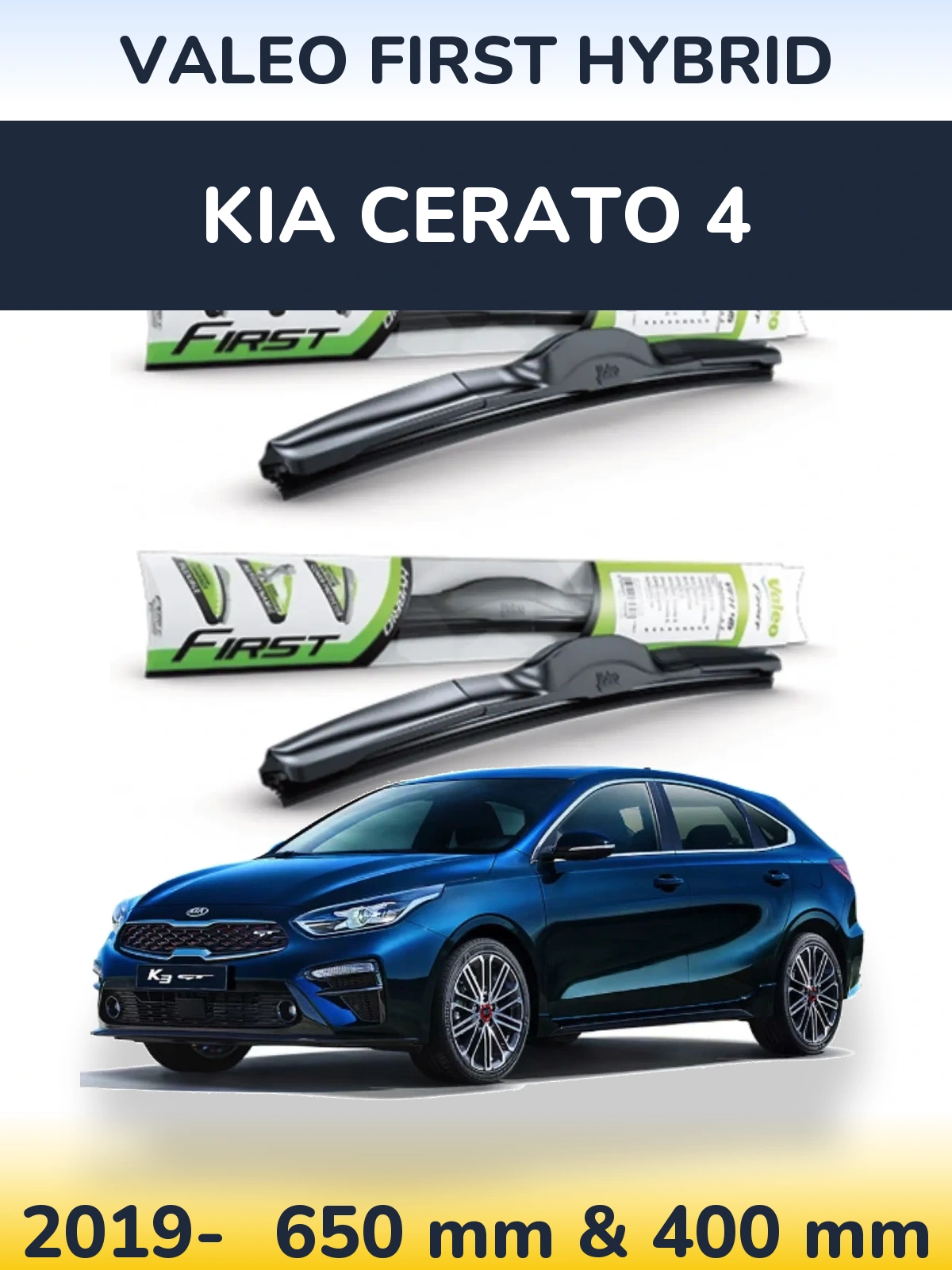 Комплект передніх щіток Valeo First Hybrid 650 & 400 мм для KIA Cerato 4 2019-2026