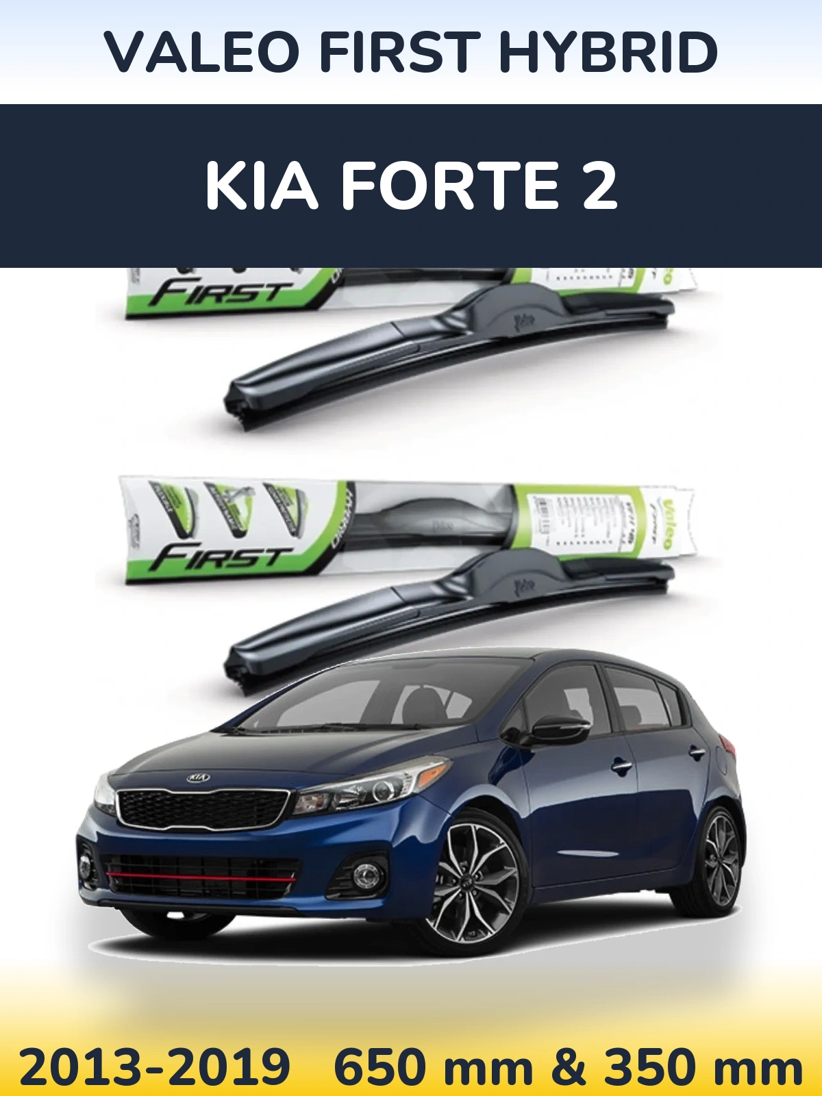 Комплект передніх щіток Valeo First Hybrid 650 & 350 мм для KIA Forte 2 2013-2019