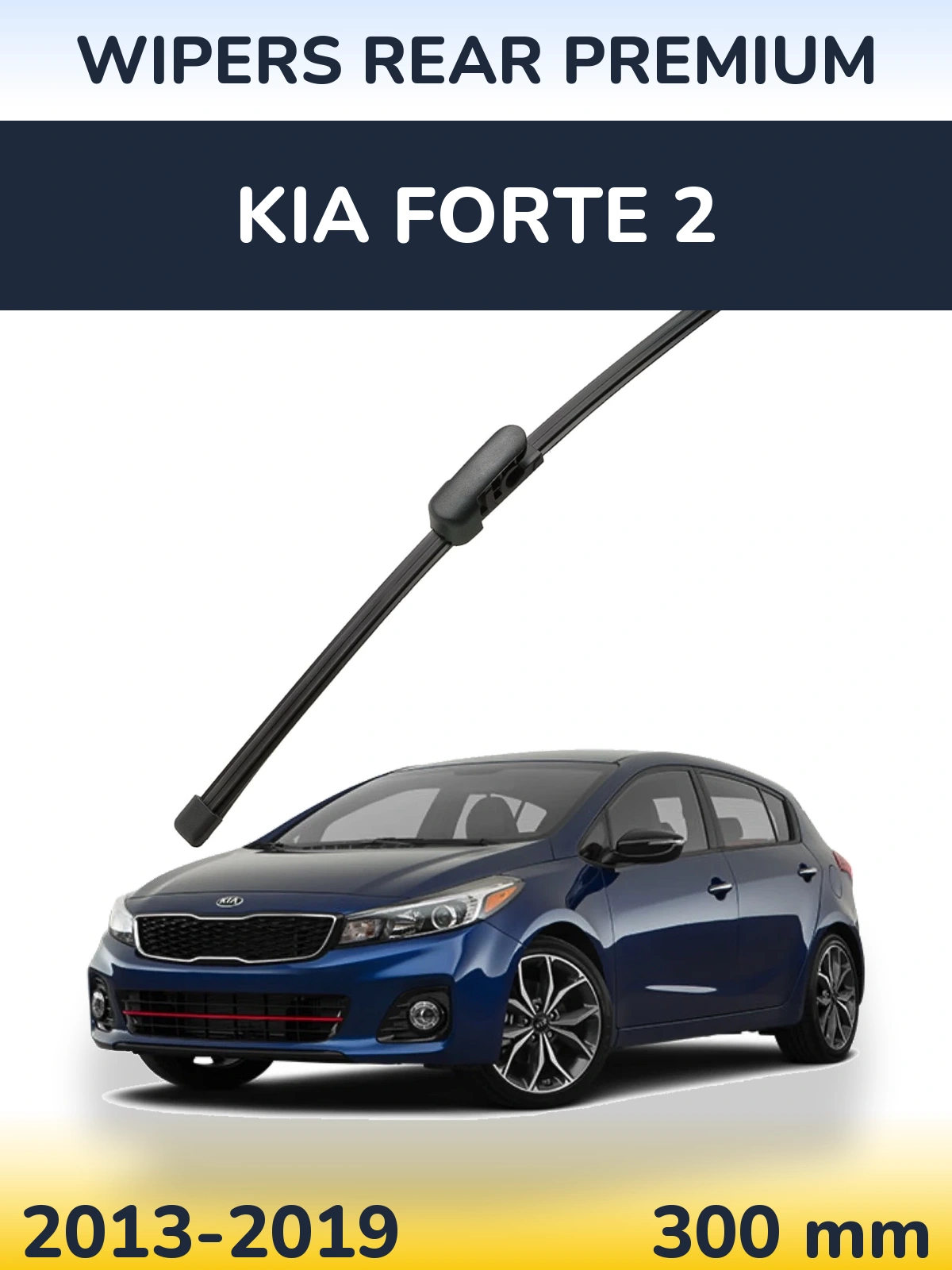 Задня щітка WIPERS REAR PREMIUM 300 мм для KIA Forte 2 2013-2019