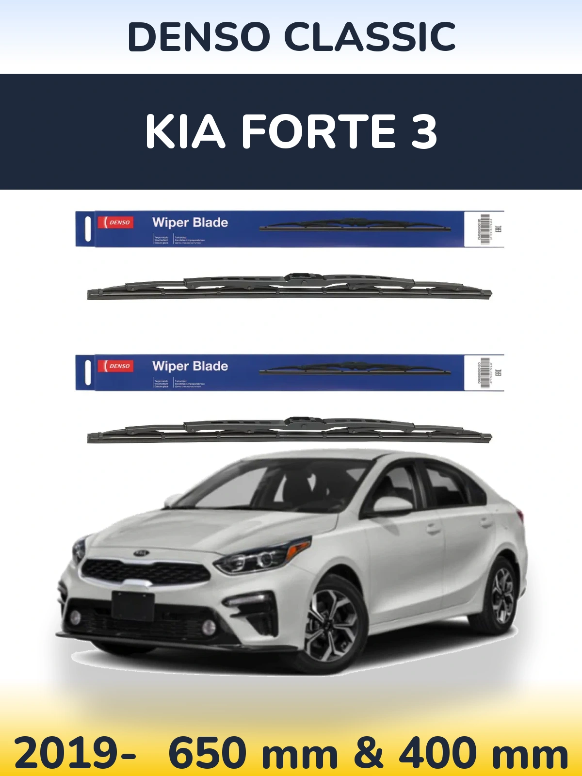 Комплект передніх щіток Denso Classic 650 & 400 мм для KIA Forte 3 2019-2026