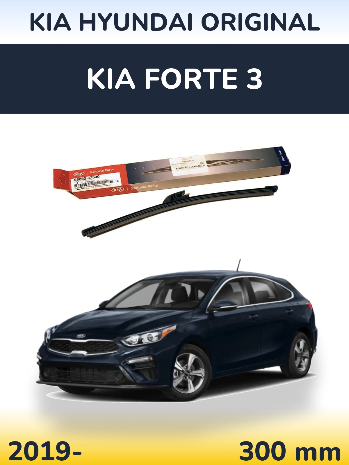 Задний дворник Kia Hyundai OEM Kia Hyundai Original 300 мм для KIA Forte 3 2019-2026