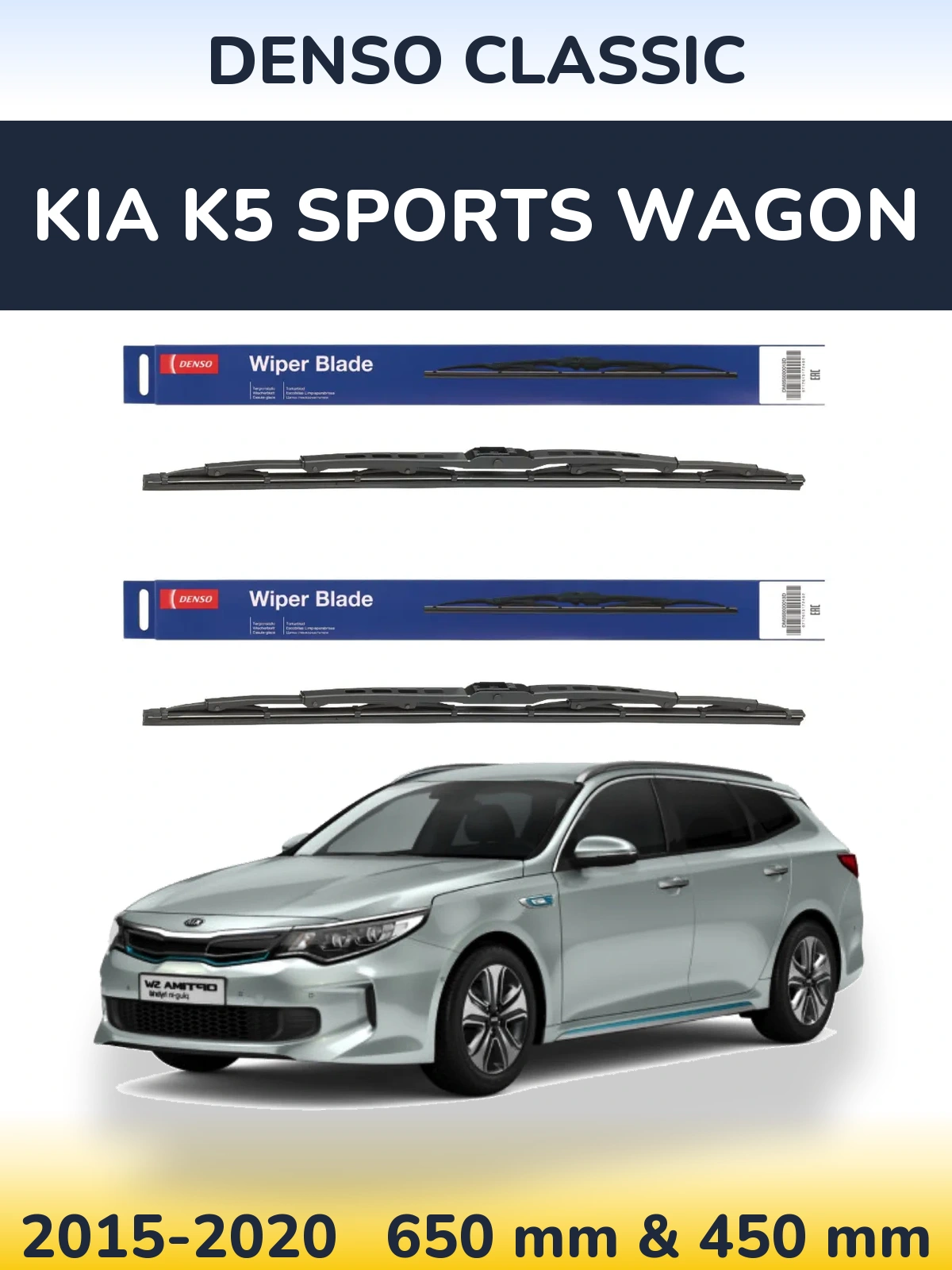 Комплект передних дворников Denso Classic 650 & 450 мм для KIA K5 Sports Wagon 2015-2020