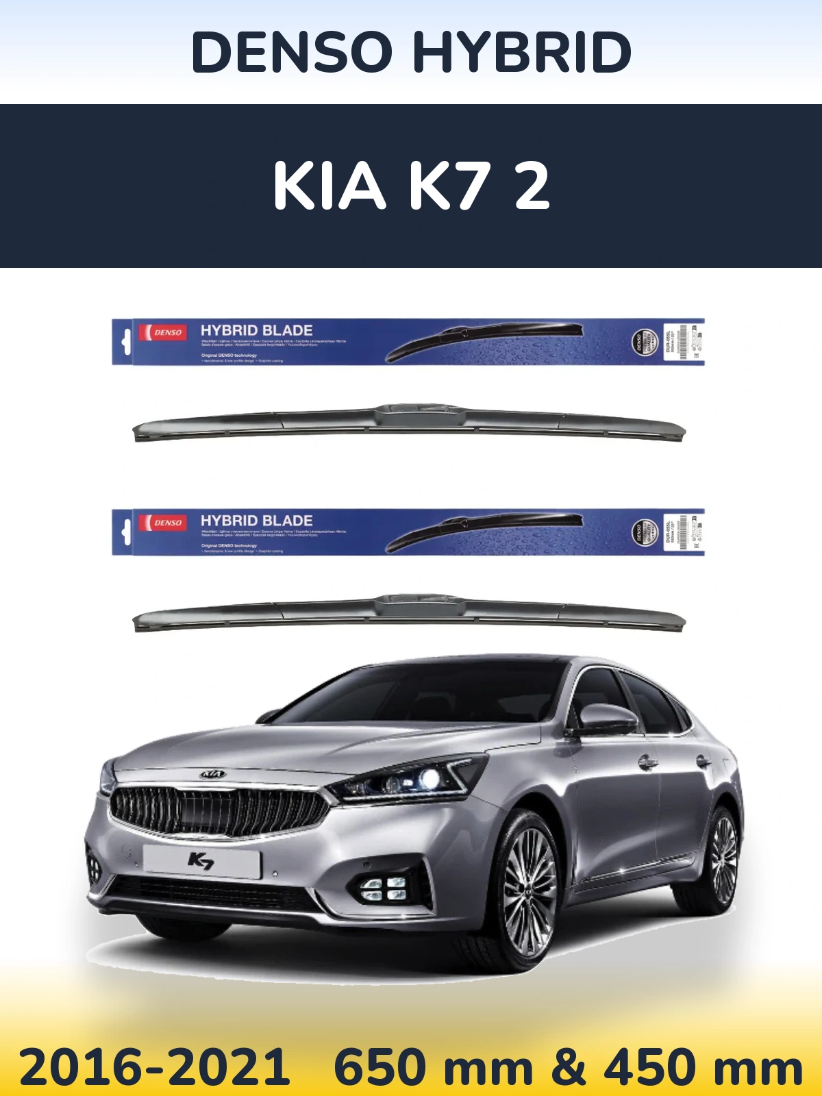 Комплект передніх щіток Denso Hybrid 650 & 450 мм для KIA K7 2 2016-2021