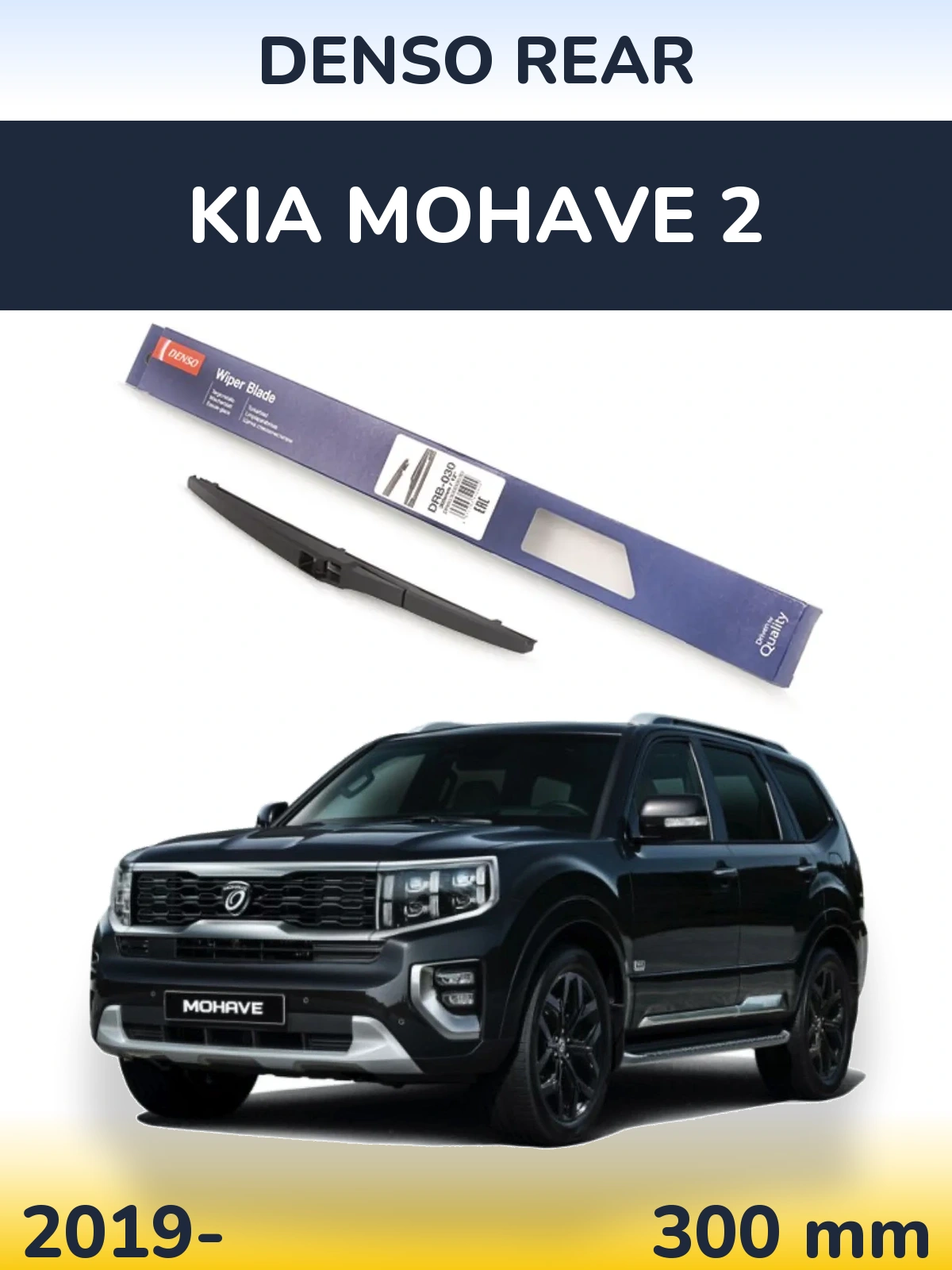 Tylna wycieraczka Denso Rear 300 mm do KIA Mohave 2 2019-2026
