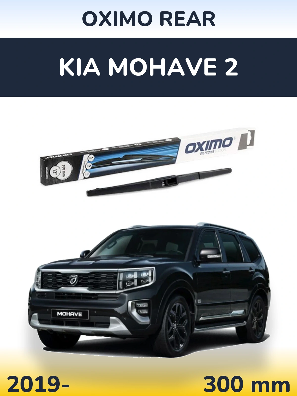 Rear wiper blade Oximo Rear 300 mm for KIA Mohave 2 2019-2026