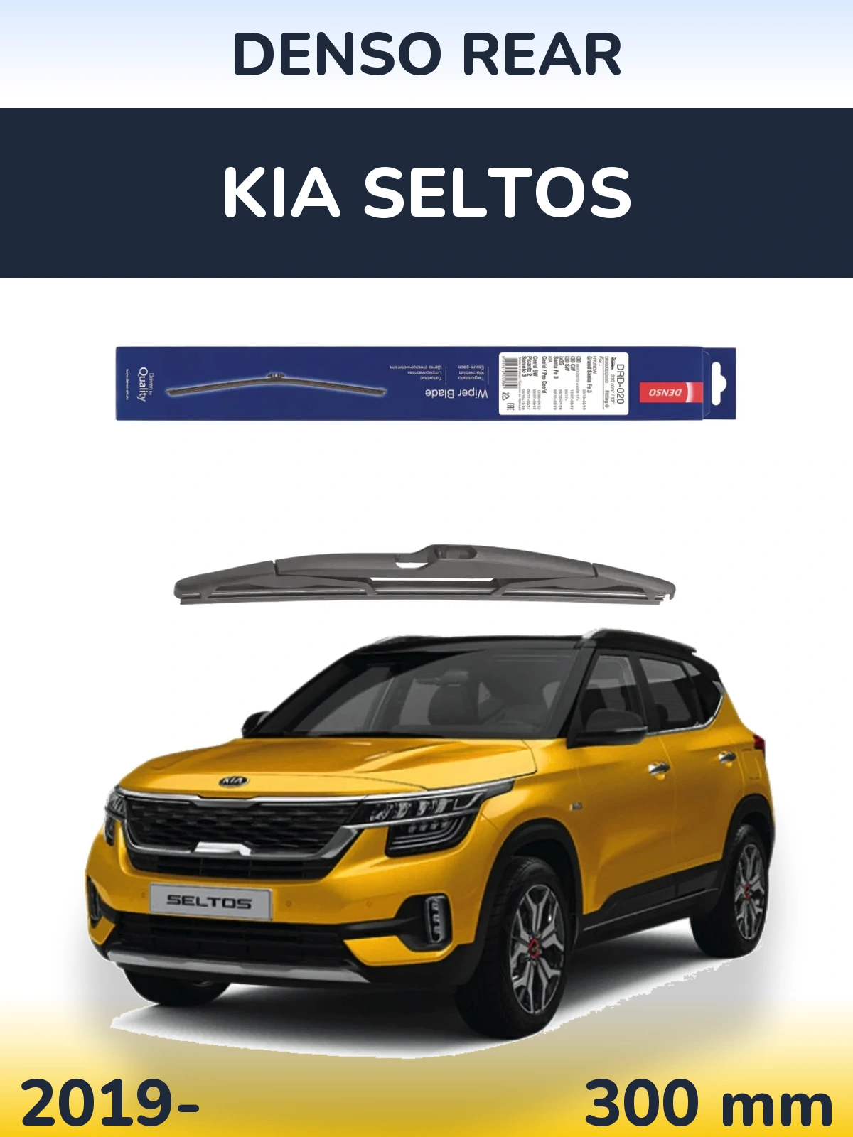 Задний дворник Denso Rear 310 мм для KIA Seltos 2019-2026