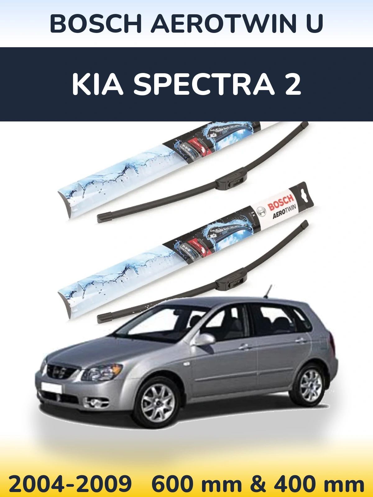 Комплект передніх щіток BOSCH AeroTwin U 600 & 400 мм для KIA Spectra 2 2004-2009