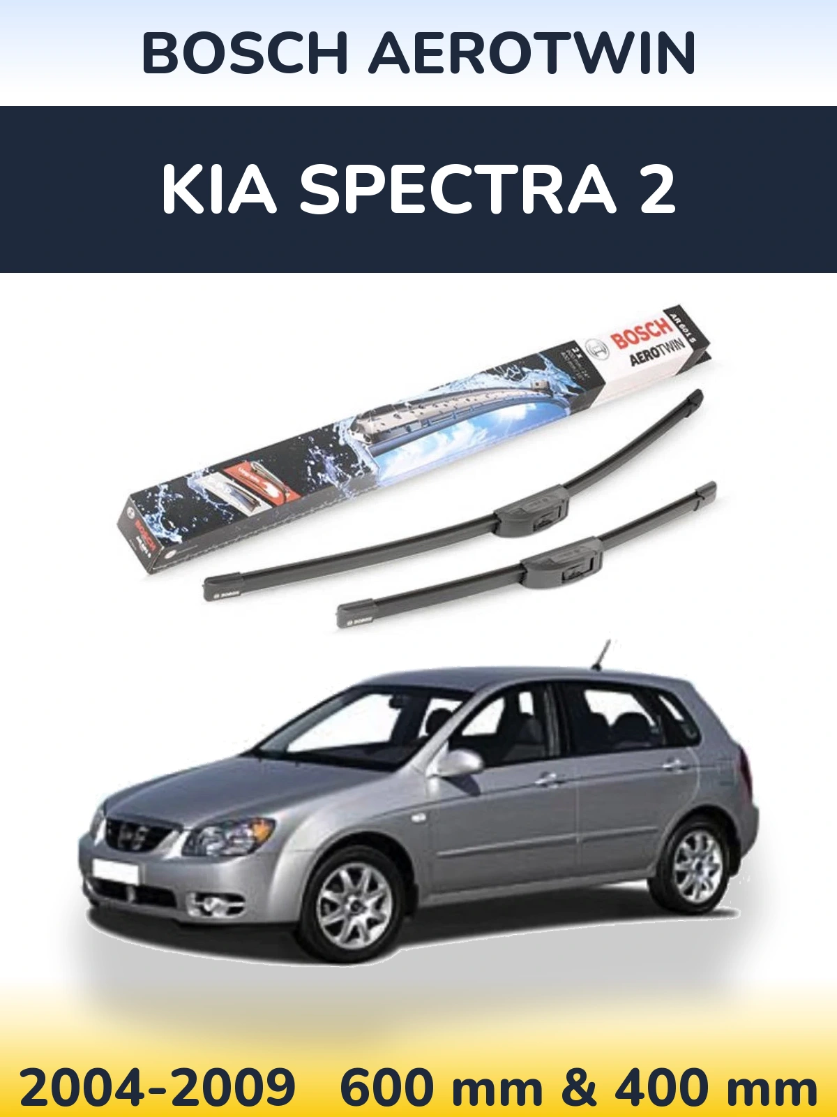 Комплект передніх щіток BOSCH AeroTwin 600 & 400 мм для KIA Spectra 2 2004-2009