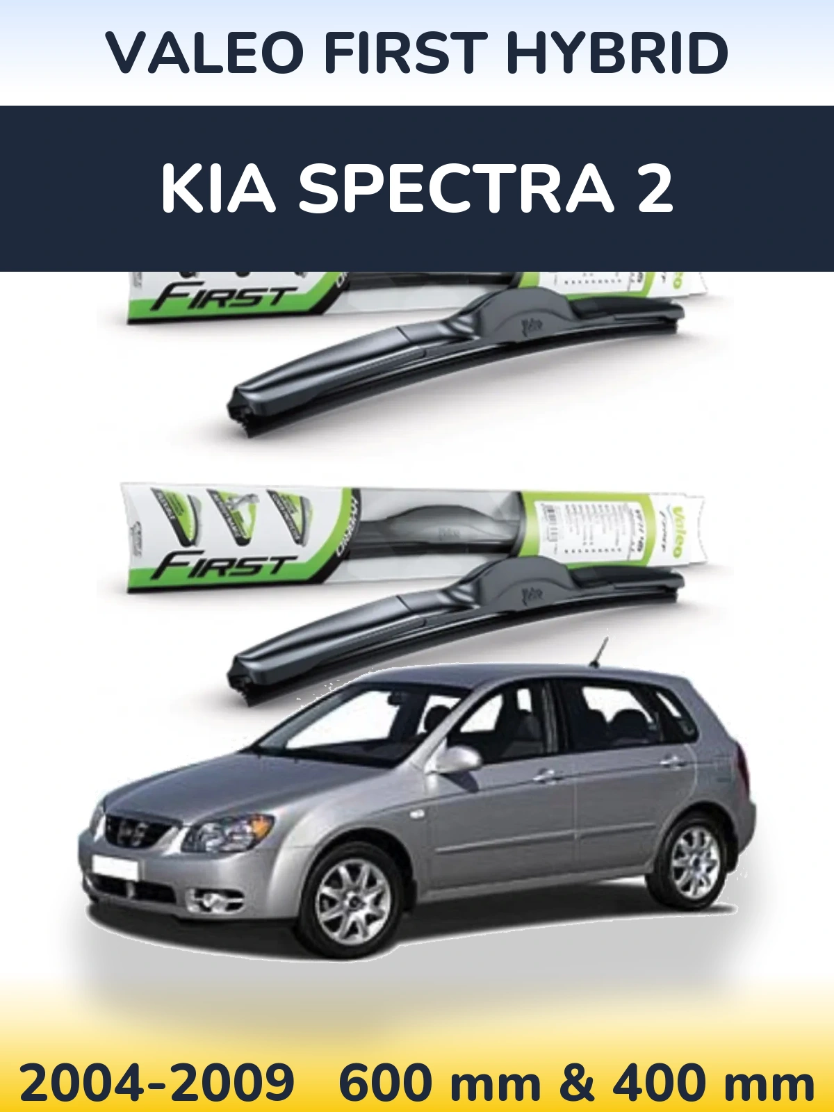 Комплект передних дворников Valeo First Hybrid 600 & 400 мм для KIA Spectra 2 2004-2009