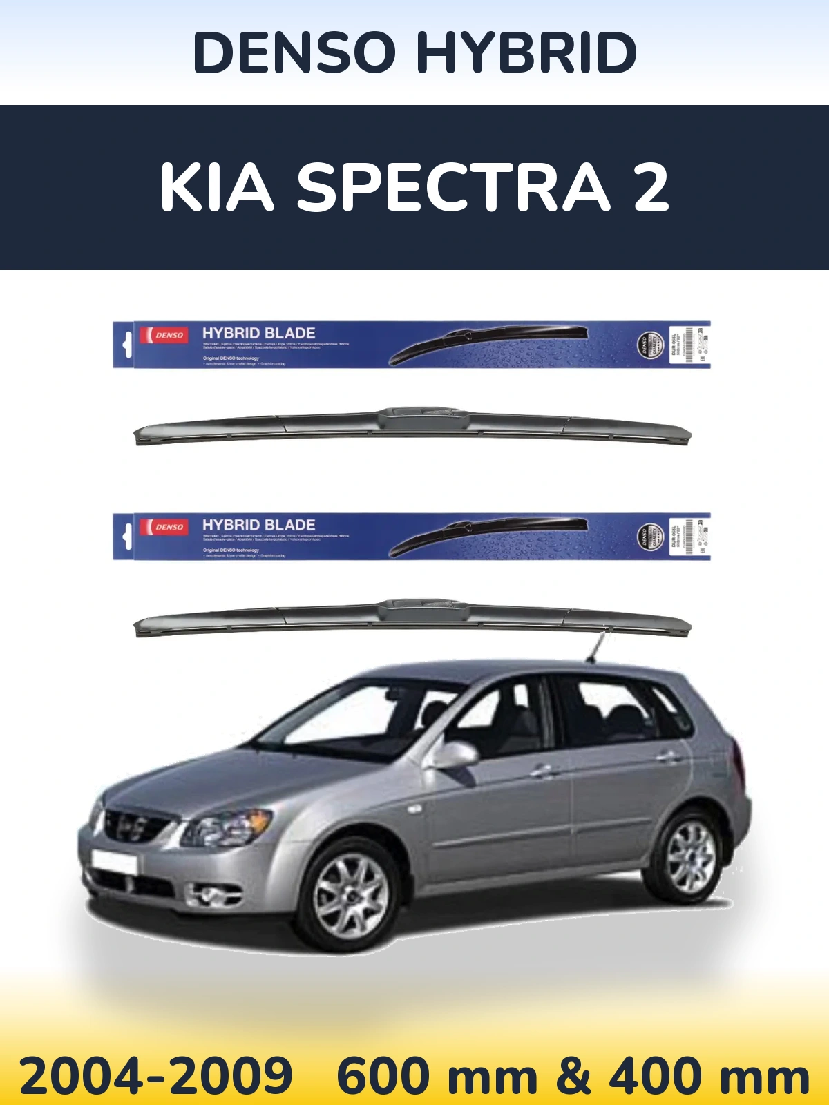 Комплект передних дворников Denso Hybrid 600 & 400 мм для KIA Spectra 2 2004-2009