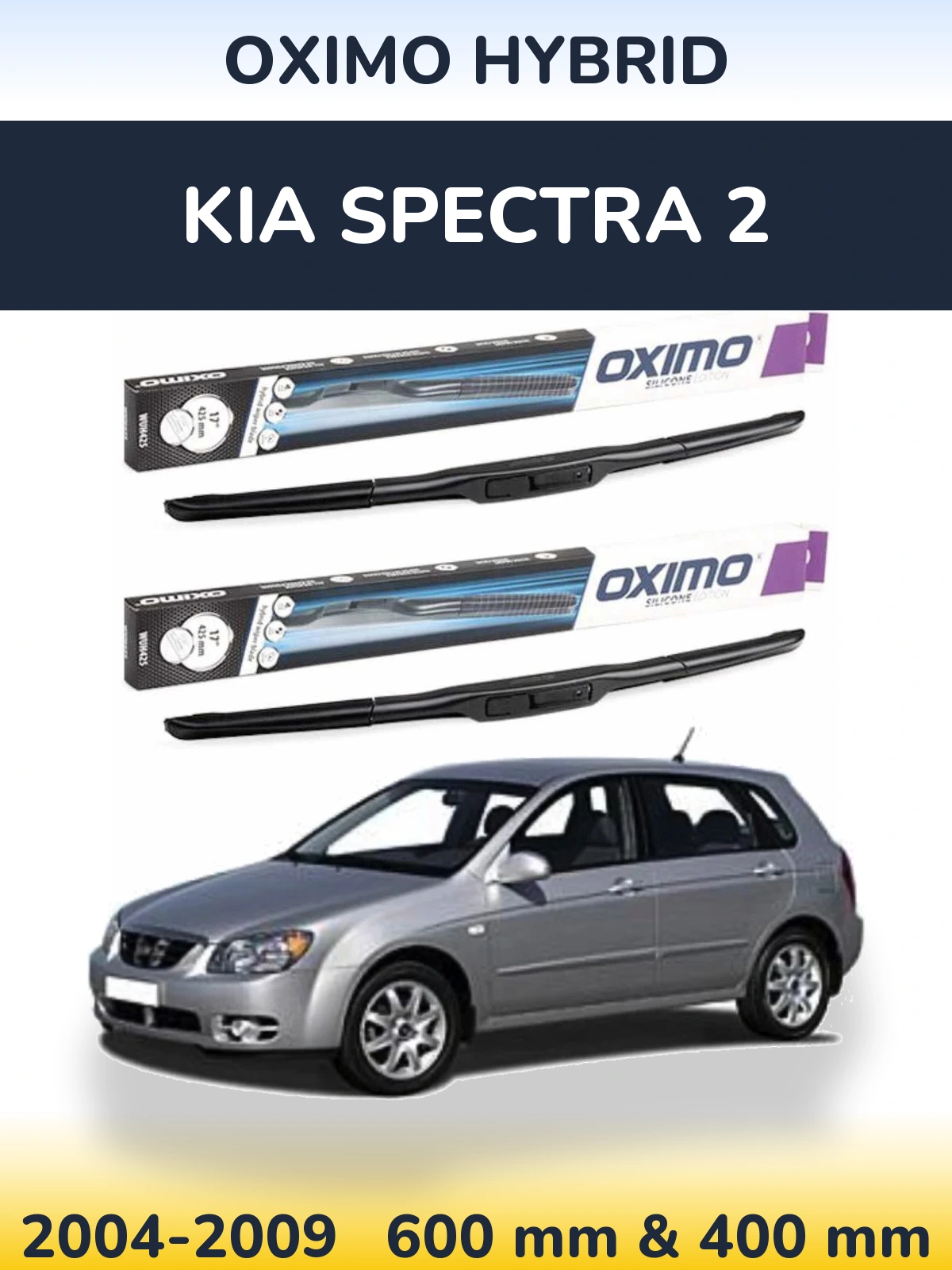 Комплект передніх щіток Oximo Hybrid 600 & 400 мм для KIA Spectra 2 2004-2009