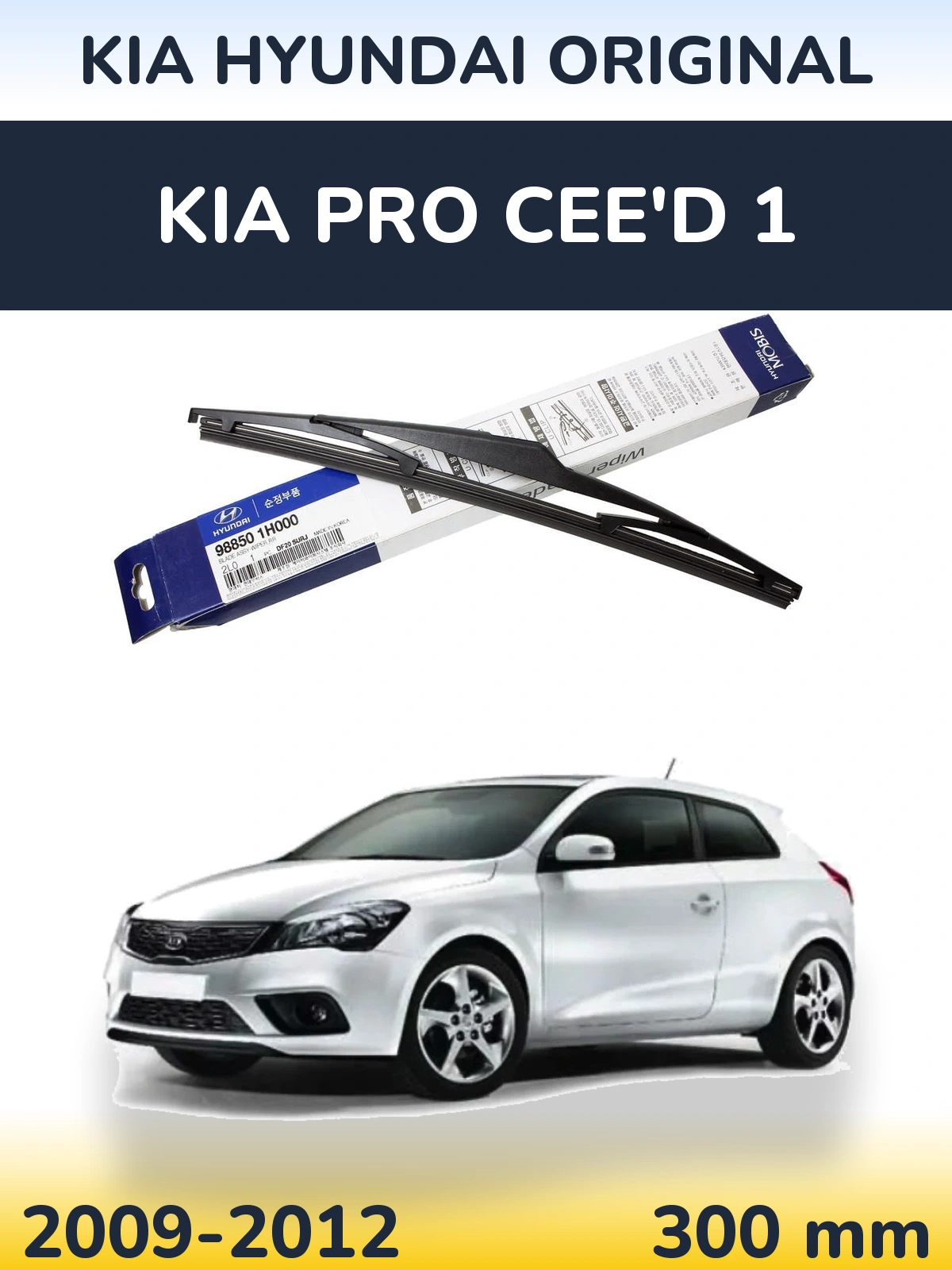 Tylna wycieraczka Kia Hyundai OEM Kia Hyundai Original 300 mm do KIA Pro Cee'd 1 2009-2012