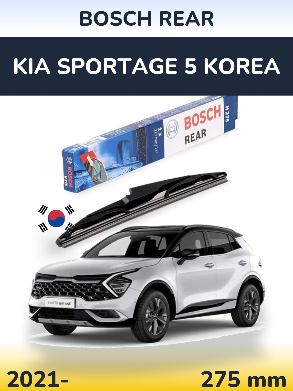 Задний дворник BOSCH Rear 275 мм для KIA Sportage 5 Korea 2021-2026