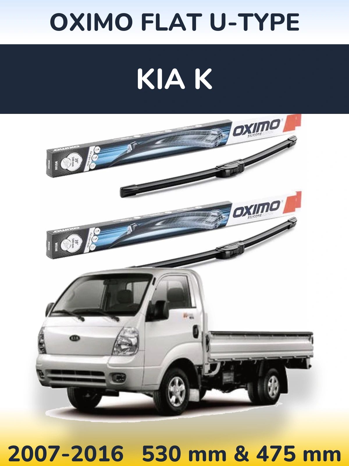 Комплект передніх щіток Oximo Flat U-type 530 & 475 мм для KIA K 2007-2016