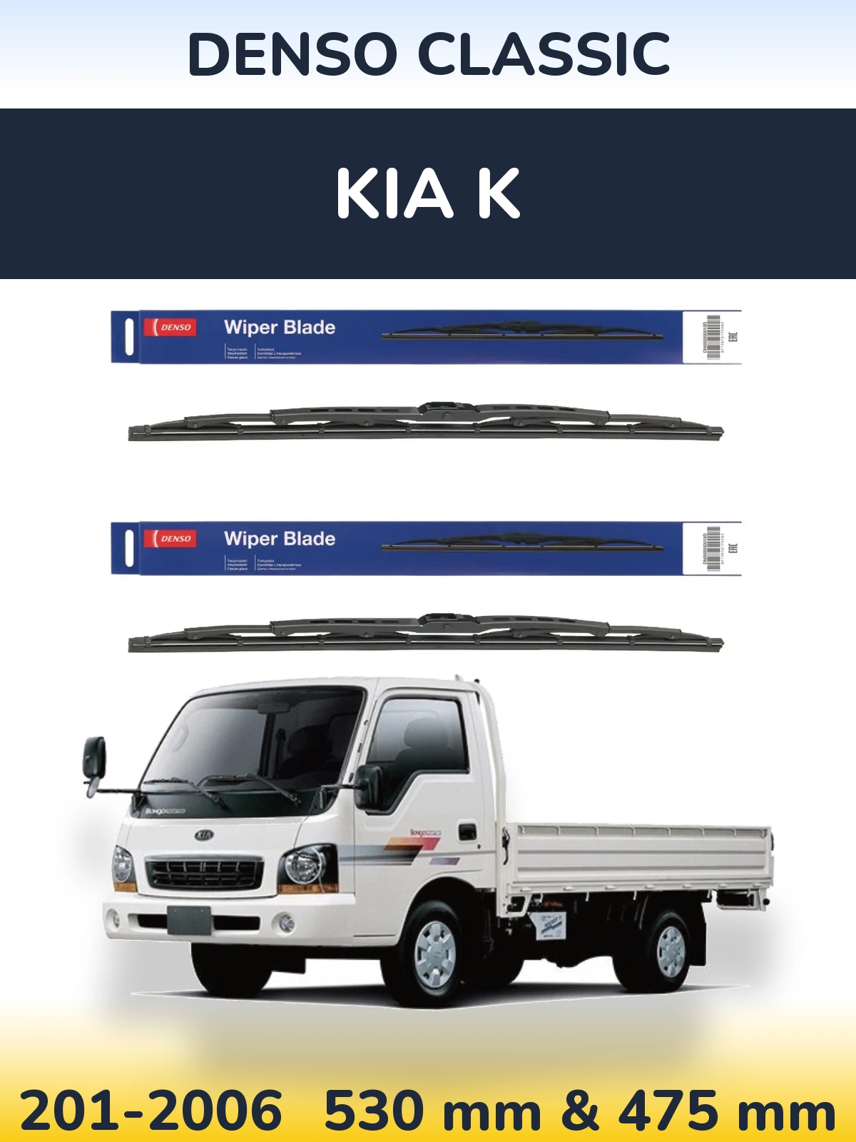 Комплект передних дворников Denso Classic 530 & 475 мм для KIA K 201-2006