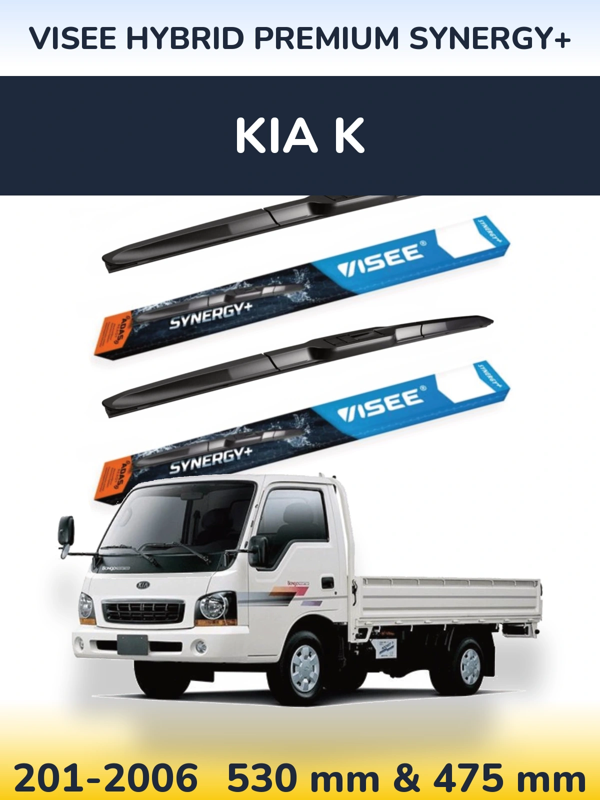 Комплект передних дворников VISEE HYBRID PREMIUM SYNERGY+ 530 & 475 мм для KIA K 201-2006