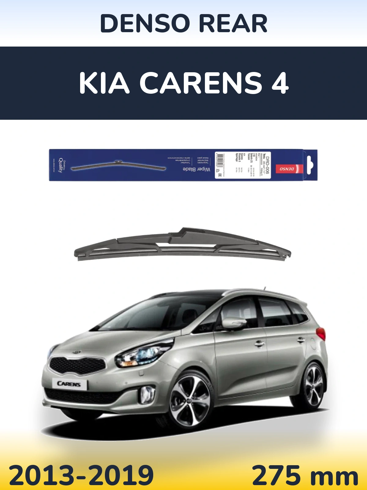 Rear wiper blade Denso Rear 275 mm for KIA Carens 4 2013-2019