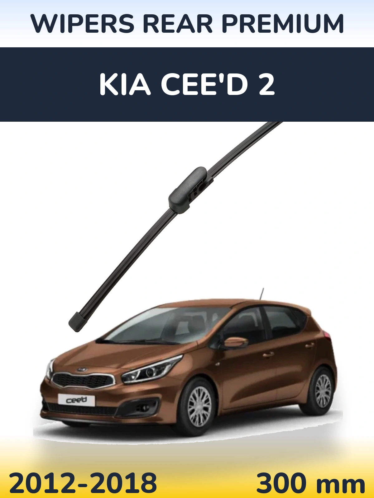 Задний дворник WIPERS REAR PREMIUM 300 мм для KIA Cee'd 2 2012-2018