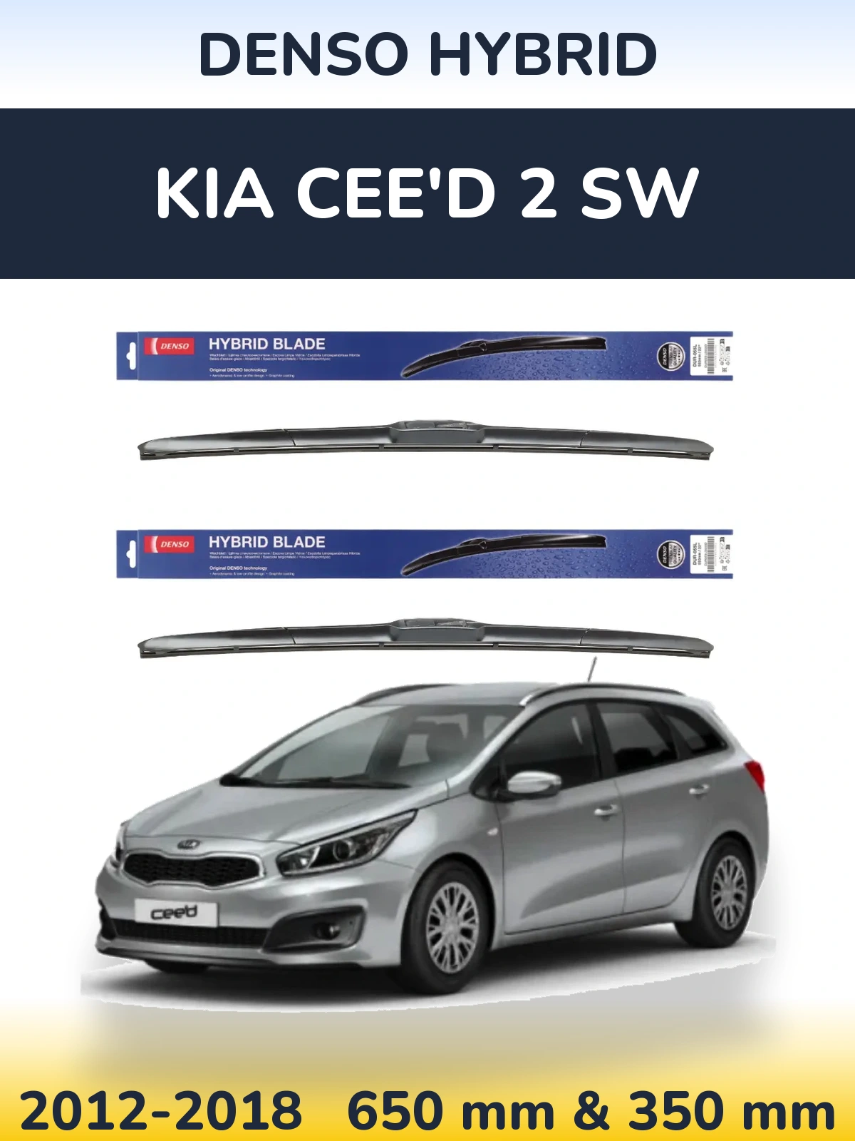 Комплект передних дворников Denso Hybrid 650 & 350 мм для KIA Cee'd 2 SW 2012-2018