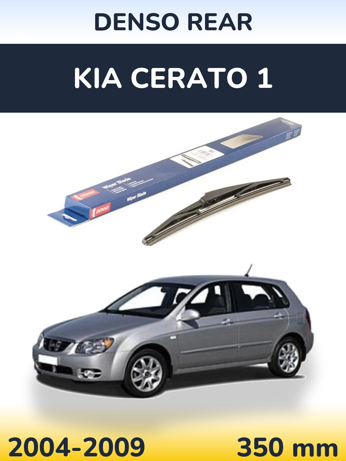 Задний дворник Denso Rear 350 мм для KIA Cerato 1 2004-2009