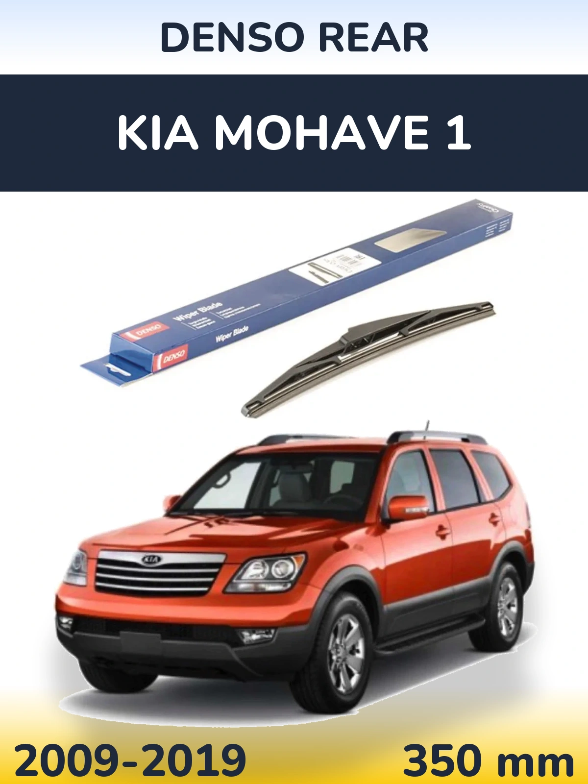 Задний дворник Denso Rear 350 мм для KIA Mohave 1 2009-2019