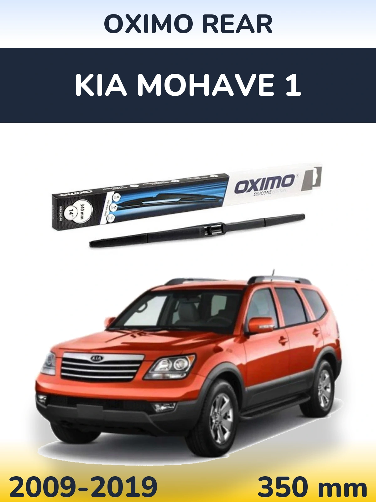 Задний дворник Oximo Rear 350 мм для KIA Mohave 1 2009-2019