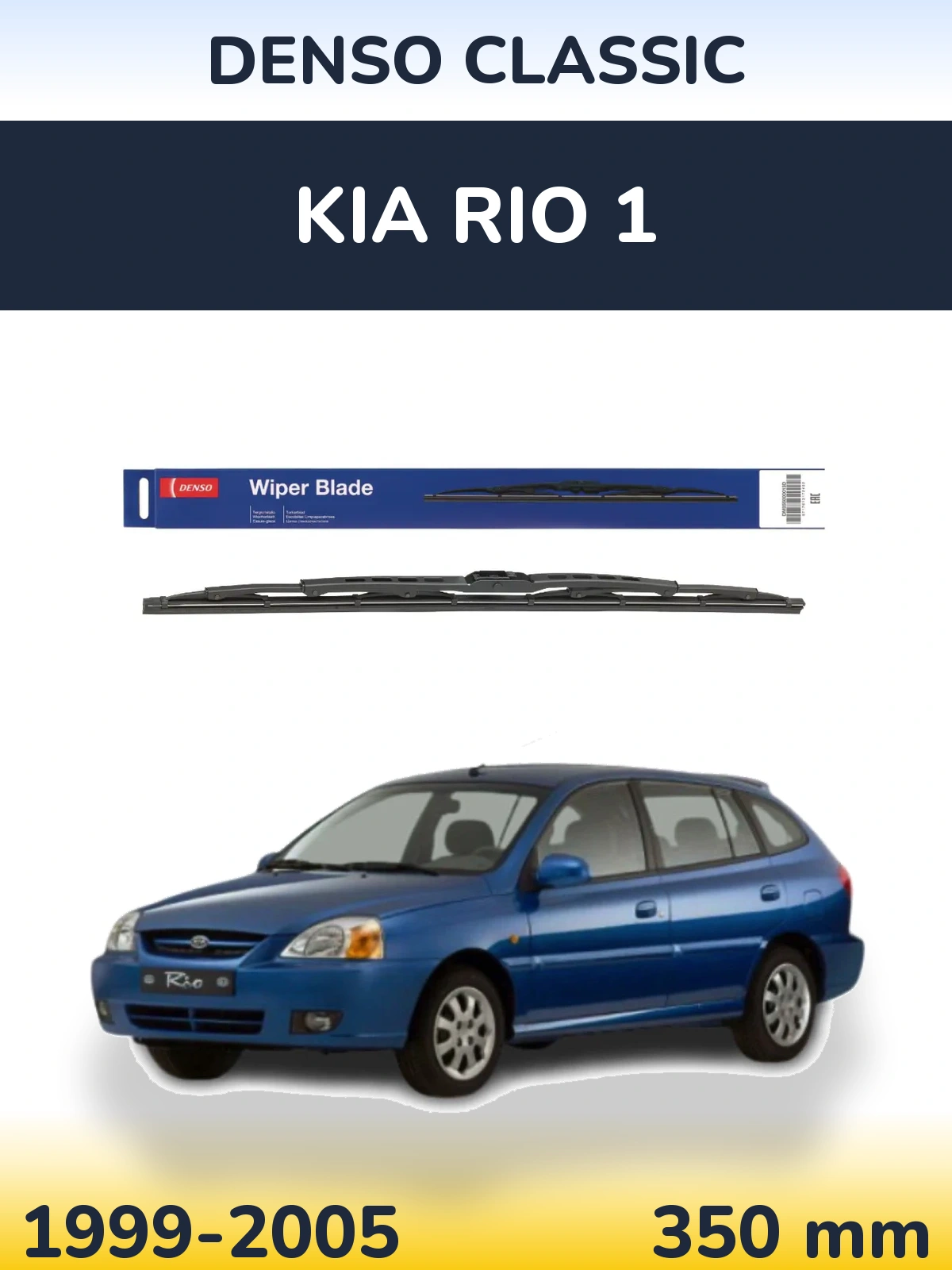 Rear wiper blade Denso Classic 350 mm for KIA Rio 1 1999-2005