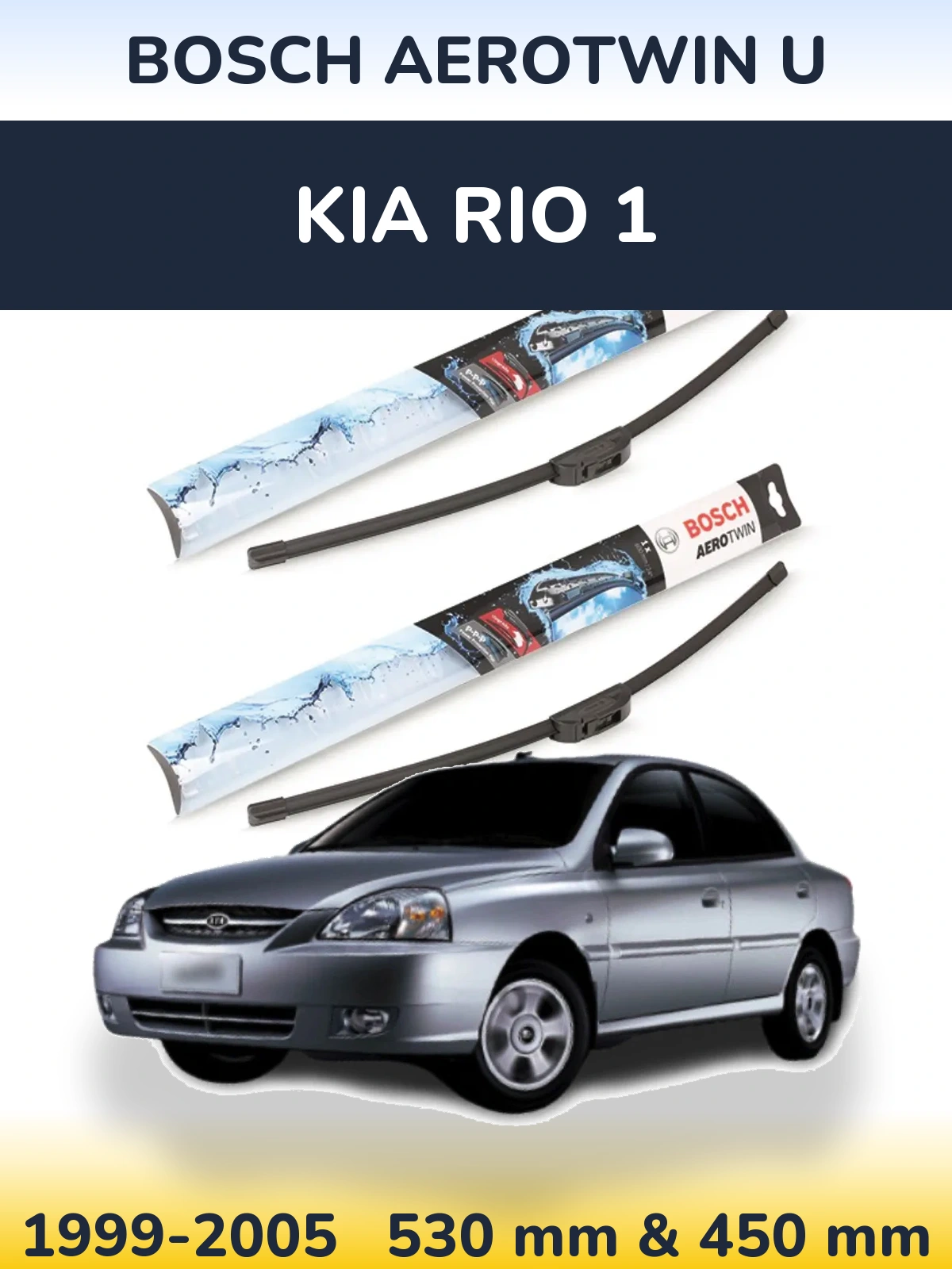Комплект передних дворников BOSCH AeroTwin U 530 & 450 мм для KIA Rio 1 1999-2005