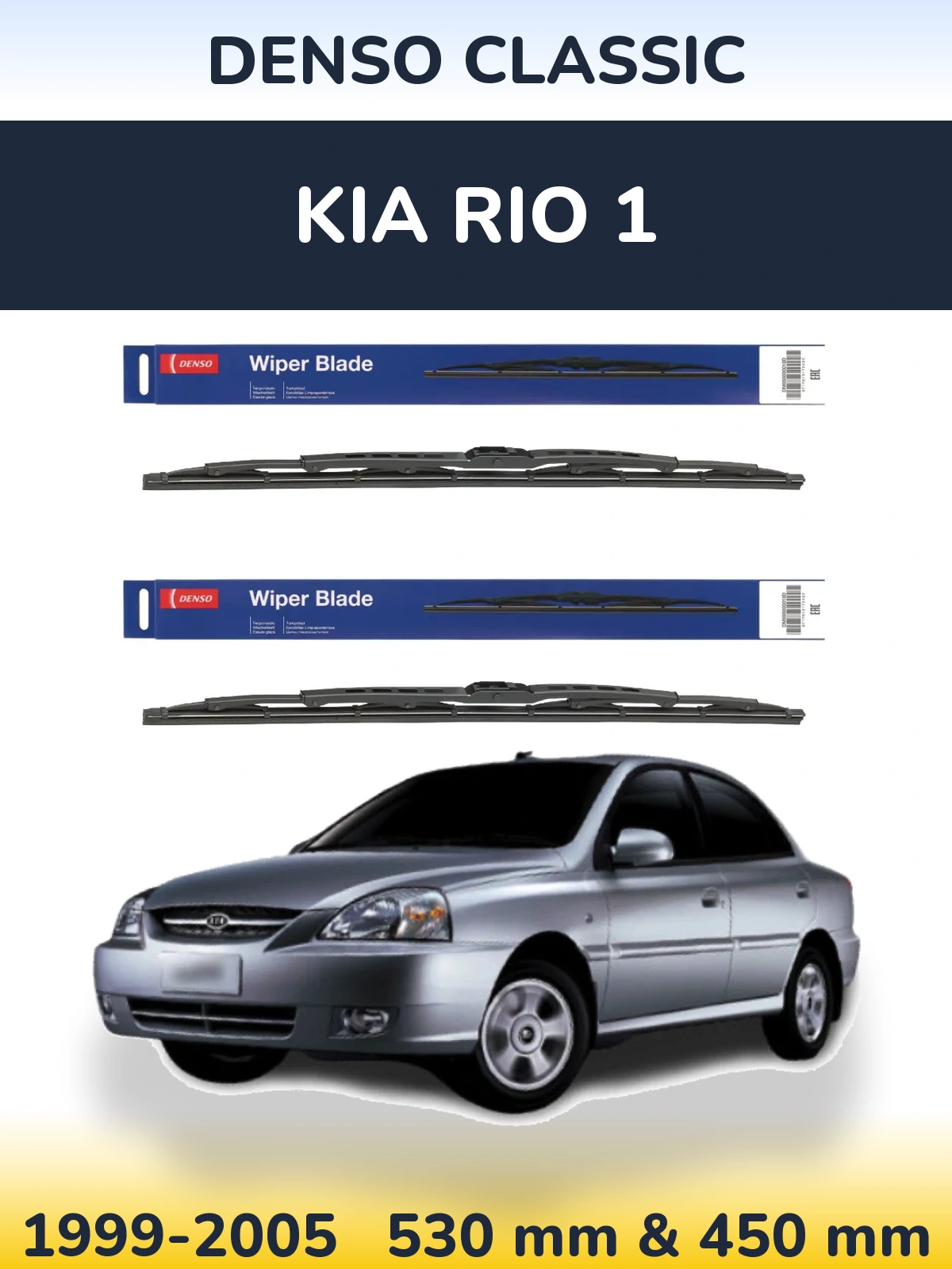 Комплект передних дворников Denso Classic 530 & 450 мм для KIA Rio 1 1999-2005