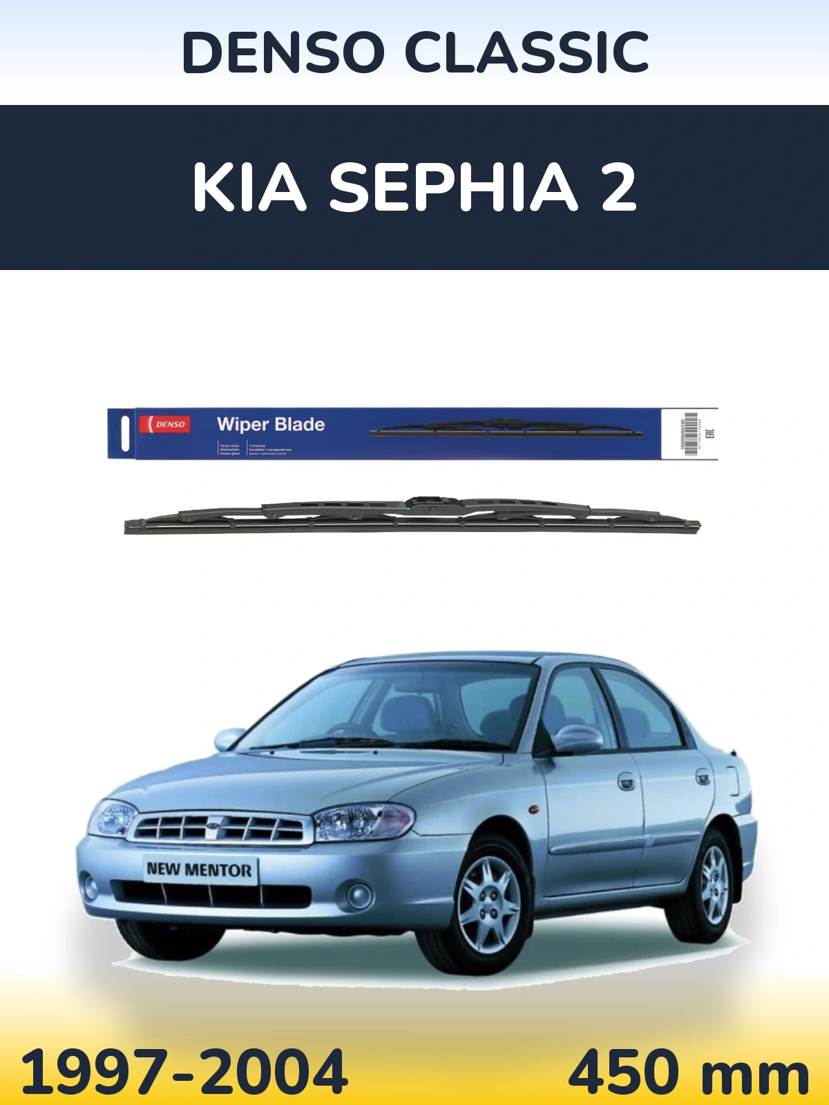 Задня щітка Denso Classic 450 мм для KIA Sephia 2 1997-2004