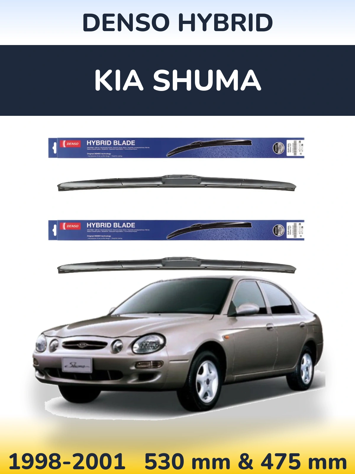 Комплект передніх щіток Denso Hybrid 530 & 475 мм для KIA Shuma 1998-2001