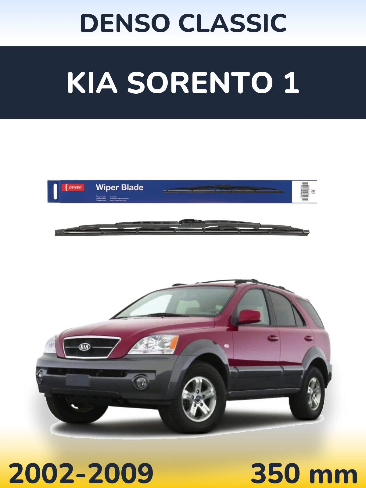 Задний дворник Denso Classic 350 мм для KIA Sorento 1 2002-2009