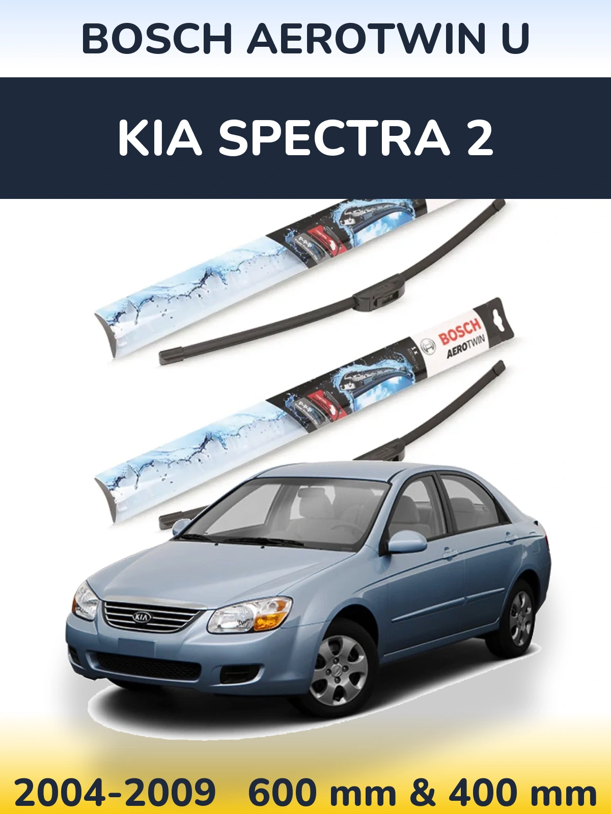 Комплект передніх щіток BOSCH AeroTwin U 600 & 400 мм для KIA Spectra 2 2004-2009